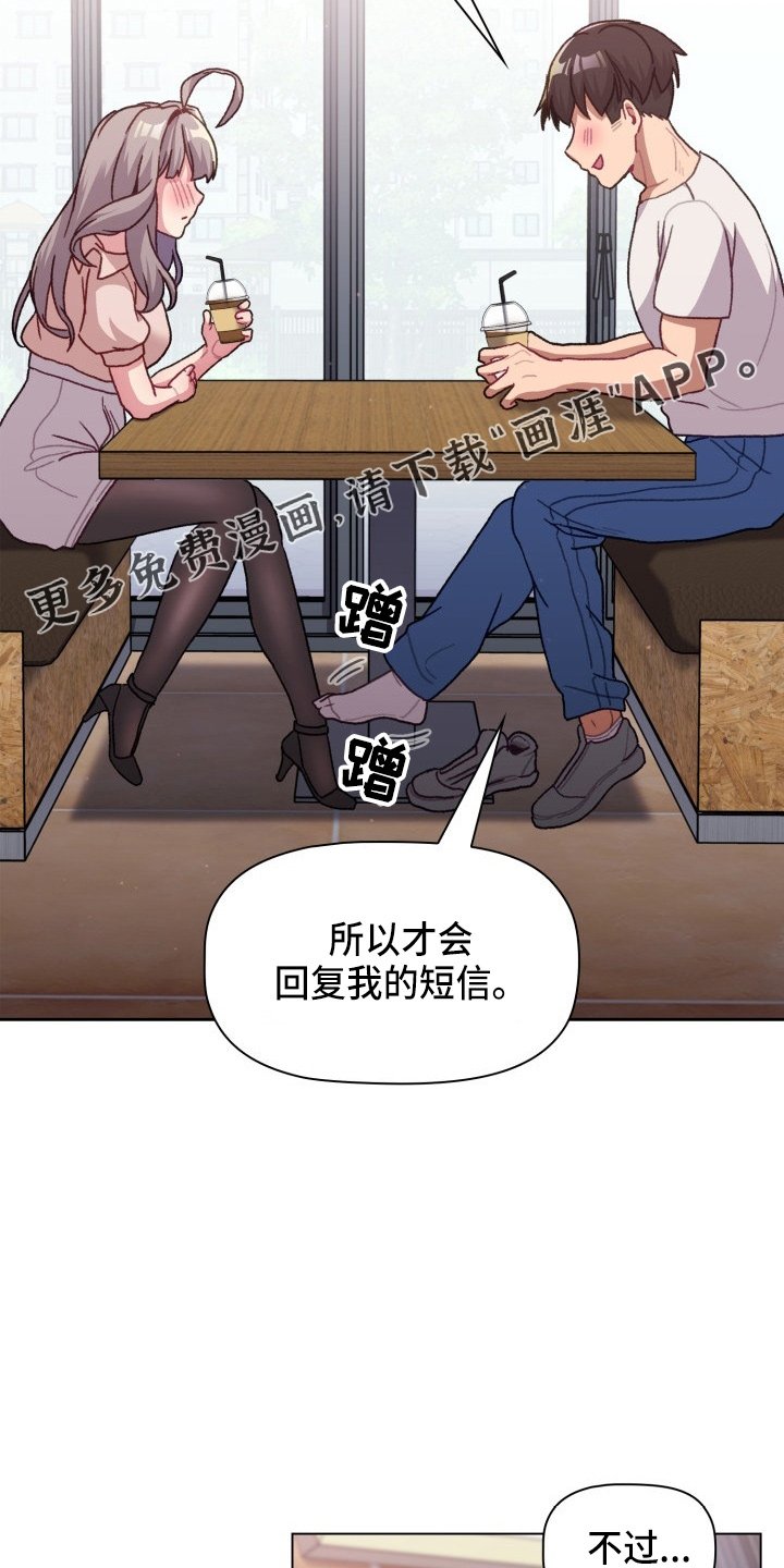 第47章：会议