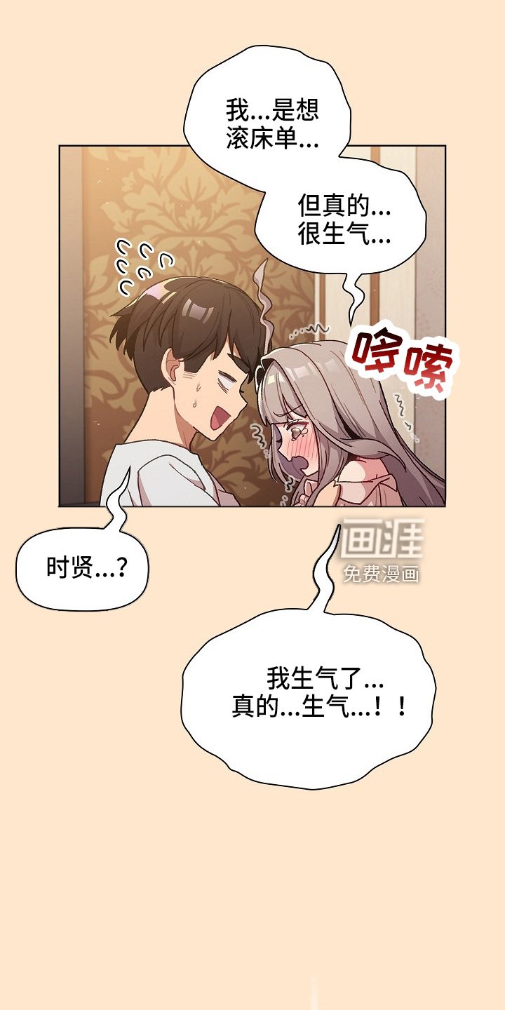 第48章：不像话