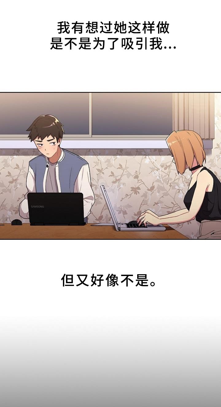 第5章：害羞
