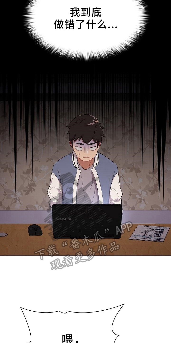 第5章：害羞