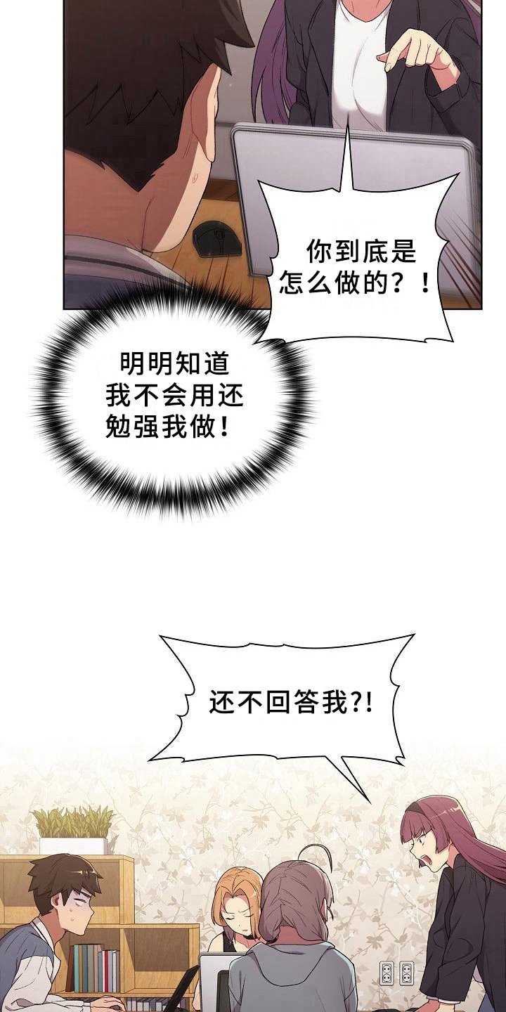 第5章：害羞