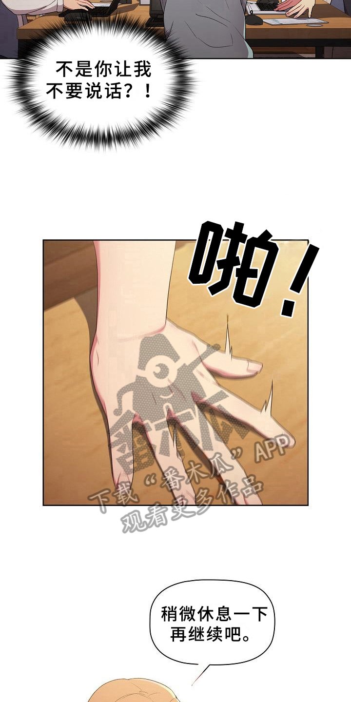 第5章：害羞