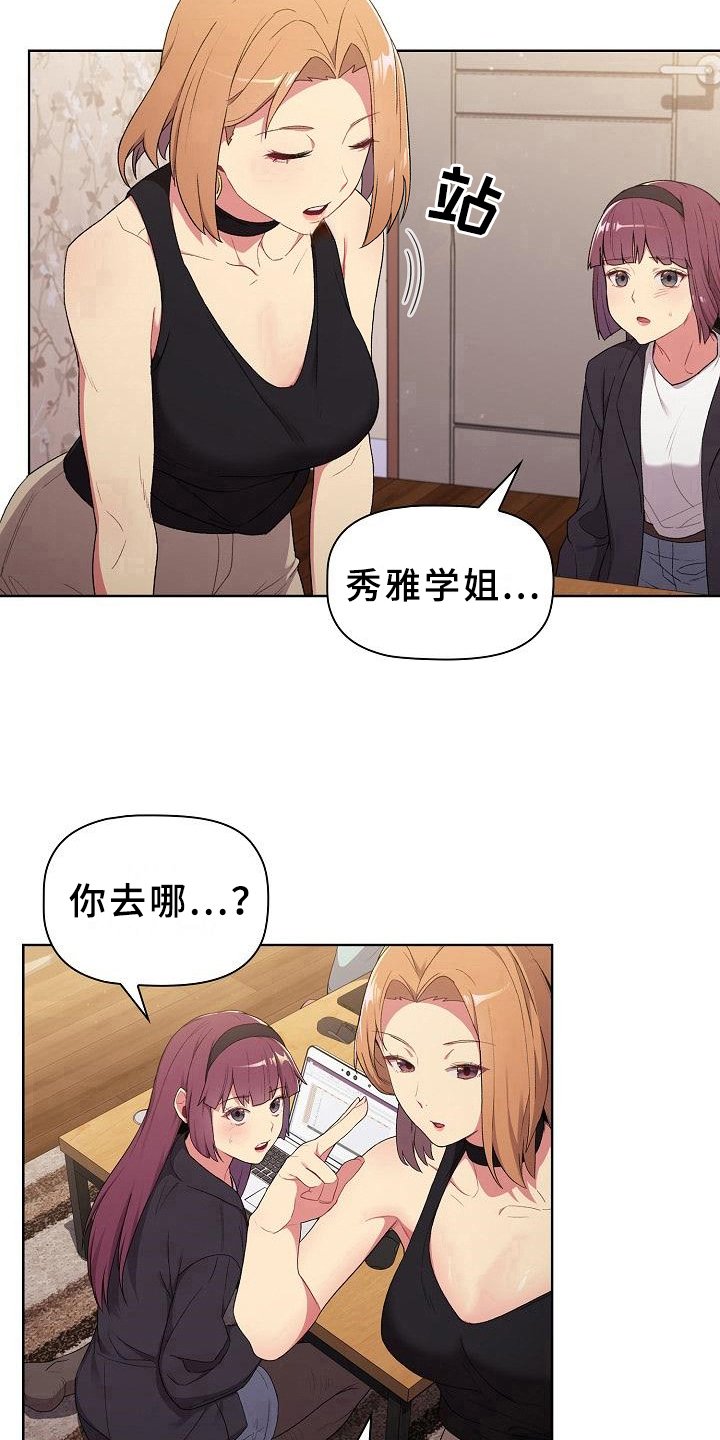 第5章：害羞