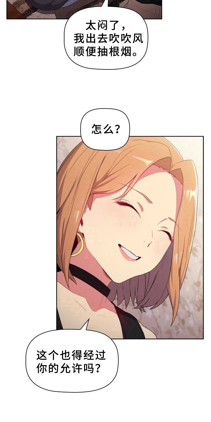第5章：害羞