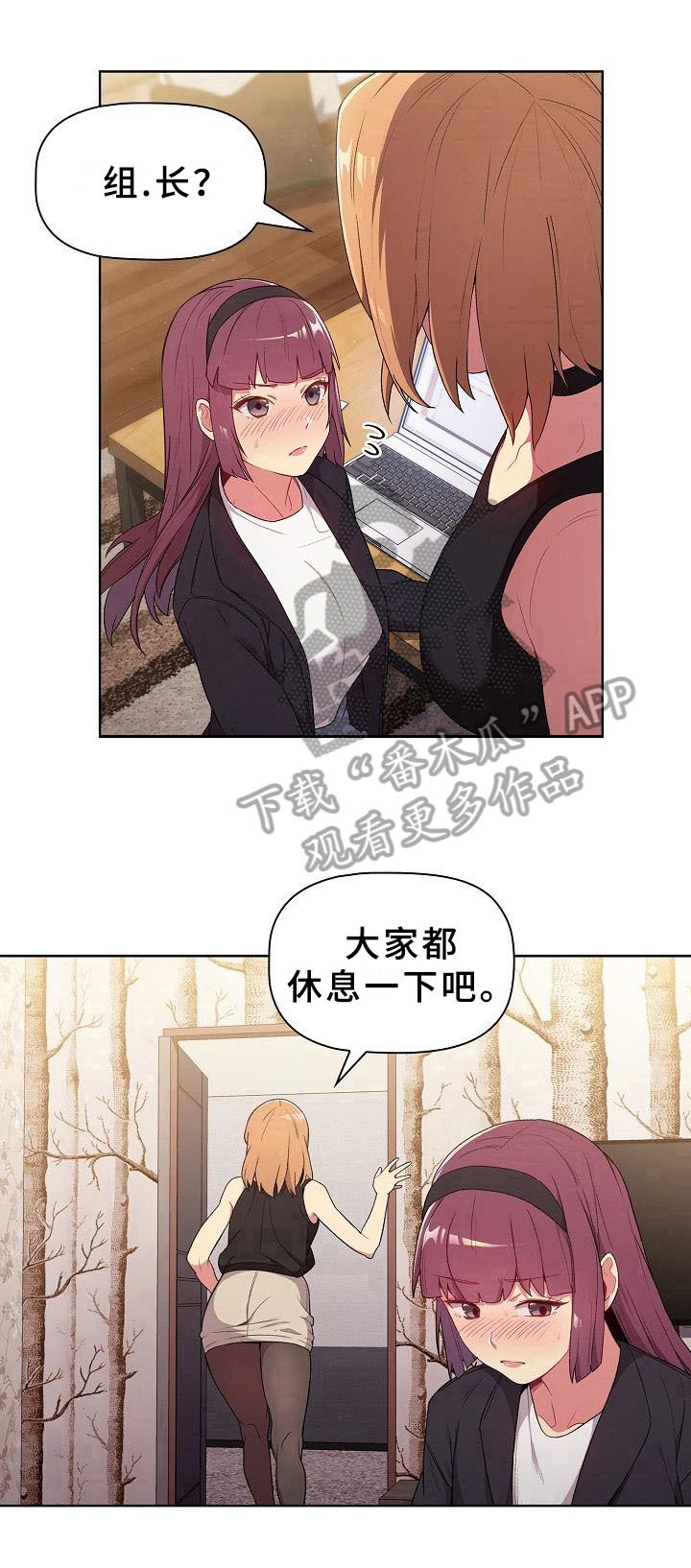 第5章：害羞