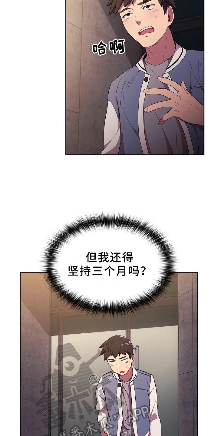 第5章：害羞