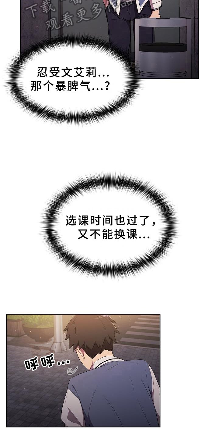 第5章：害羞