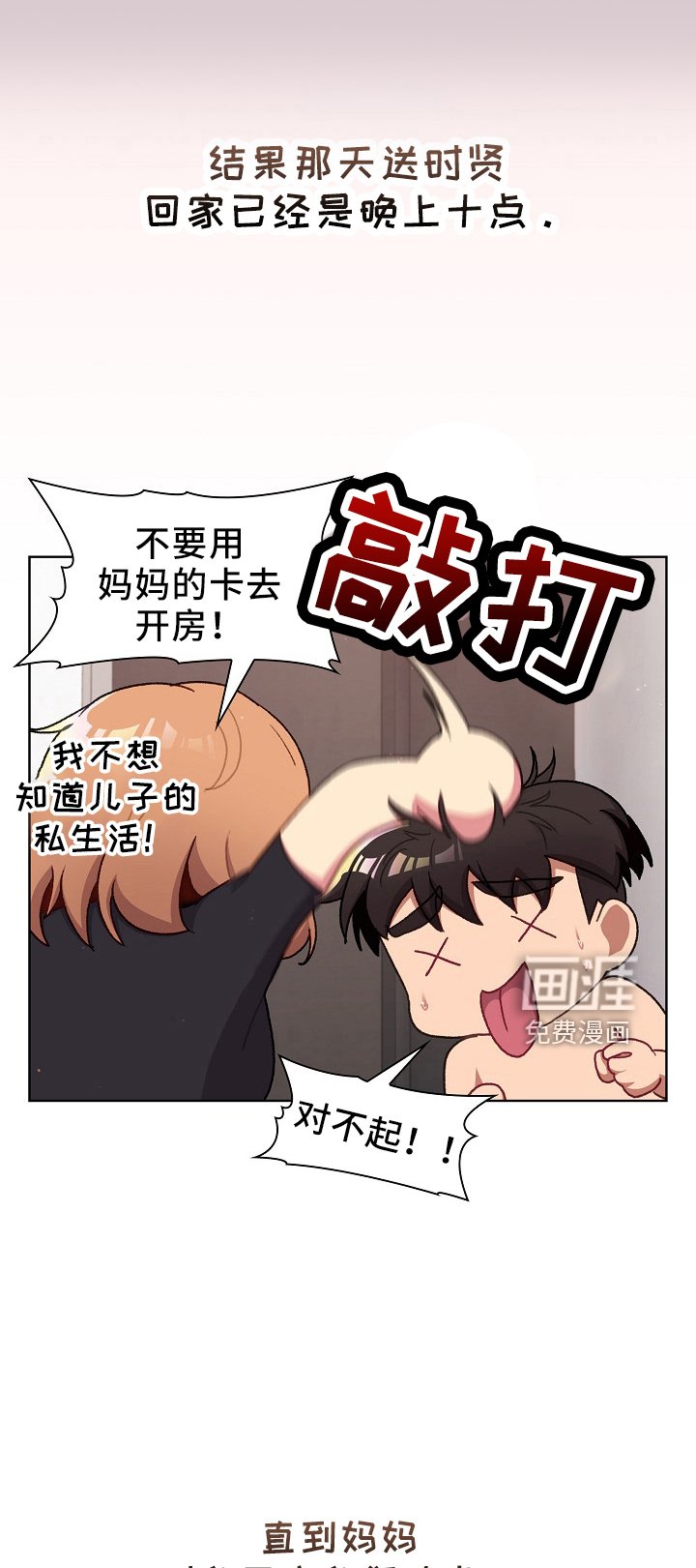 第50章：不要脸