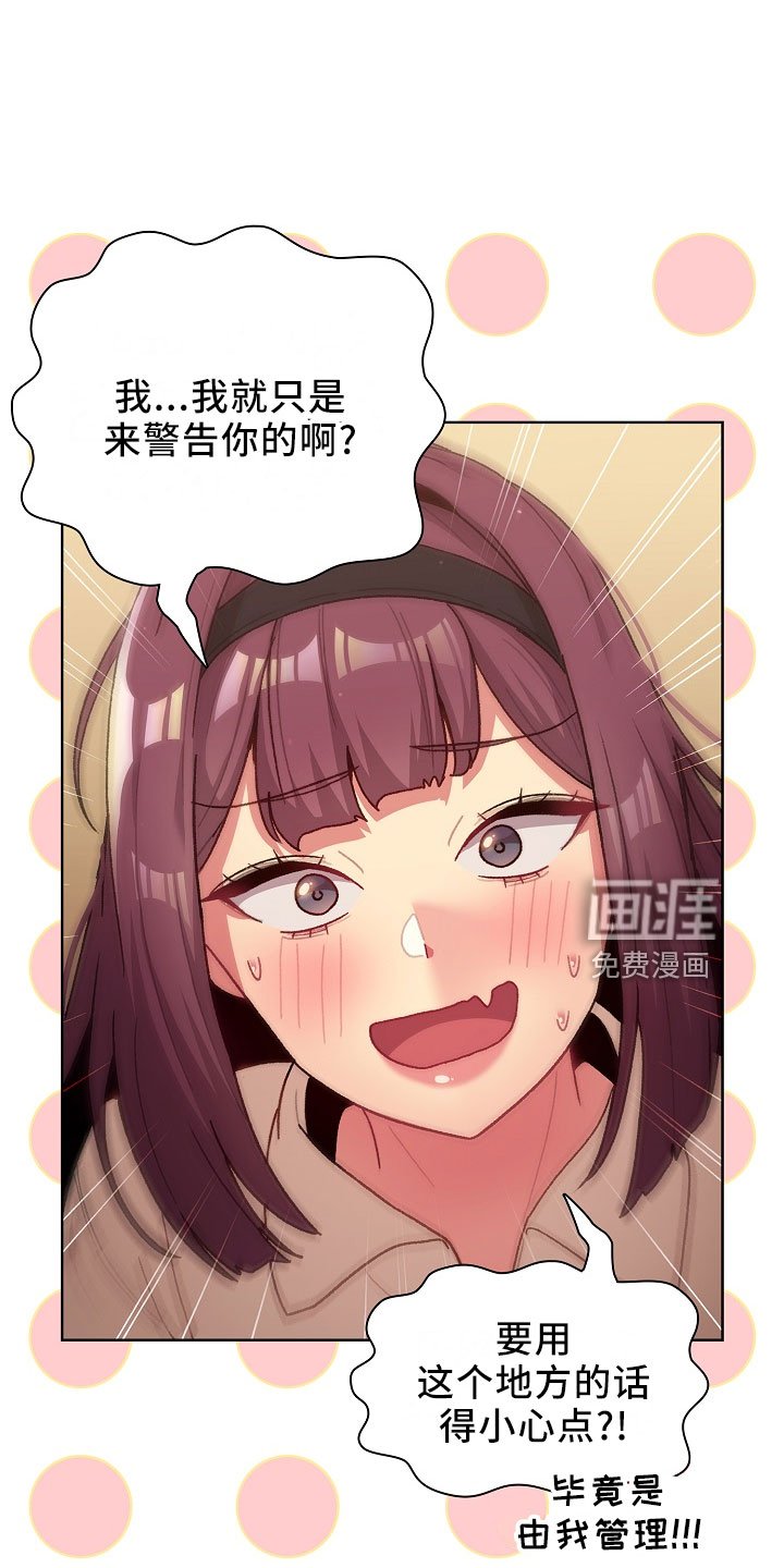 第51章：惩罚