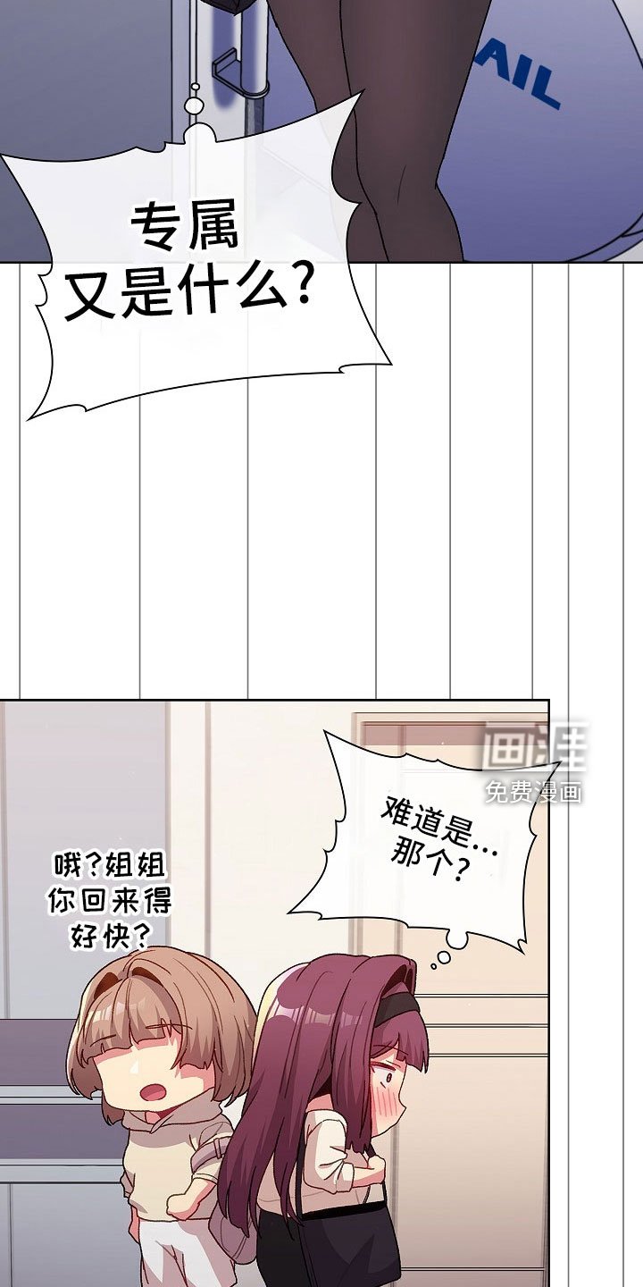 第51章：惩罚