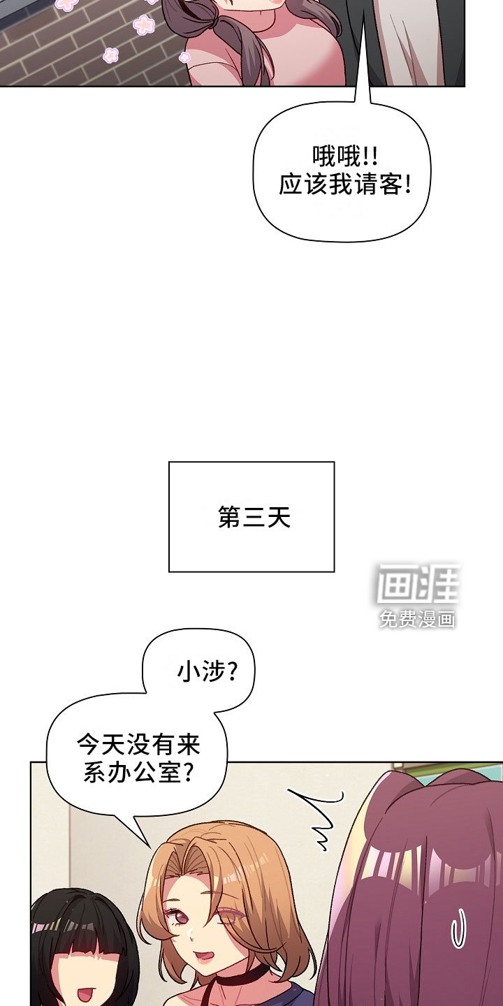 第52章：电话