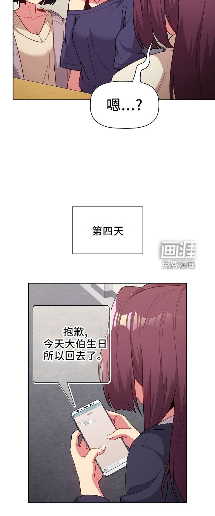 第52章：电话
