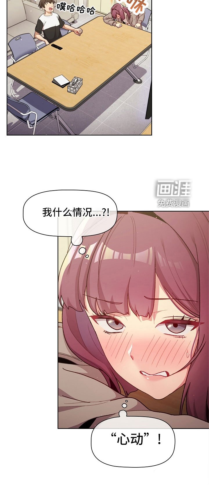第53章：安慰