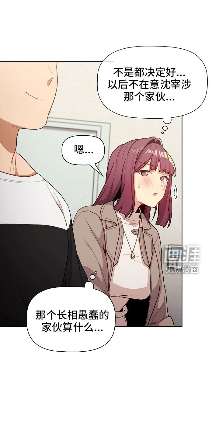 第53章：安慰