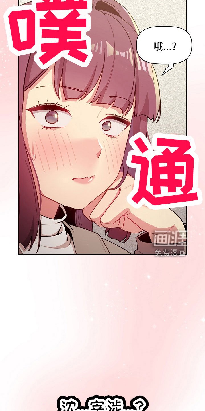第53章：安慰