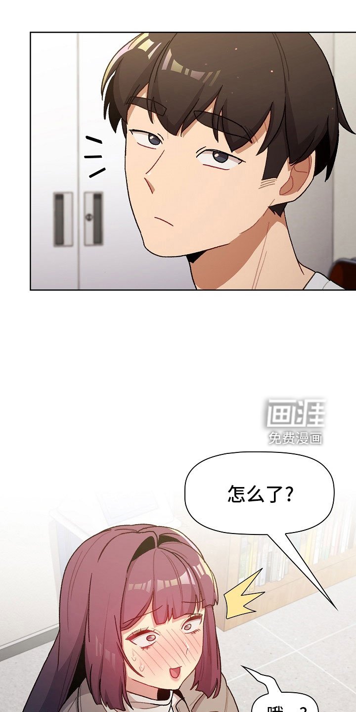 第53章：安慰