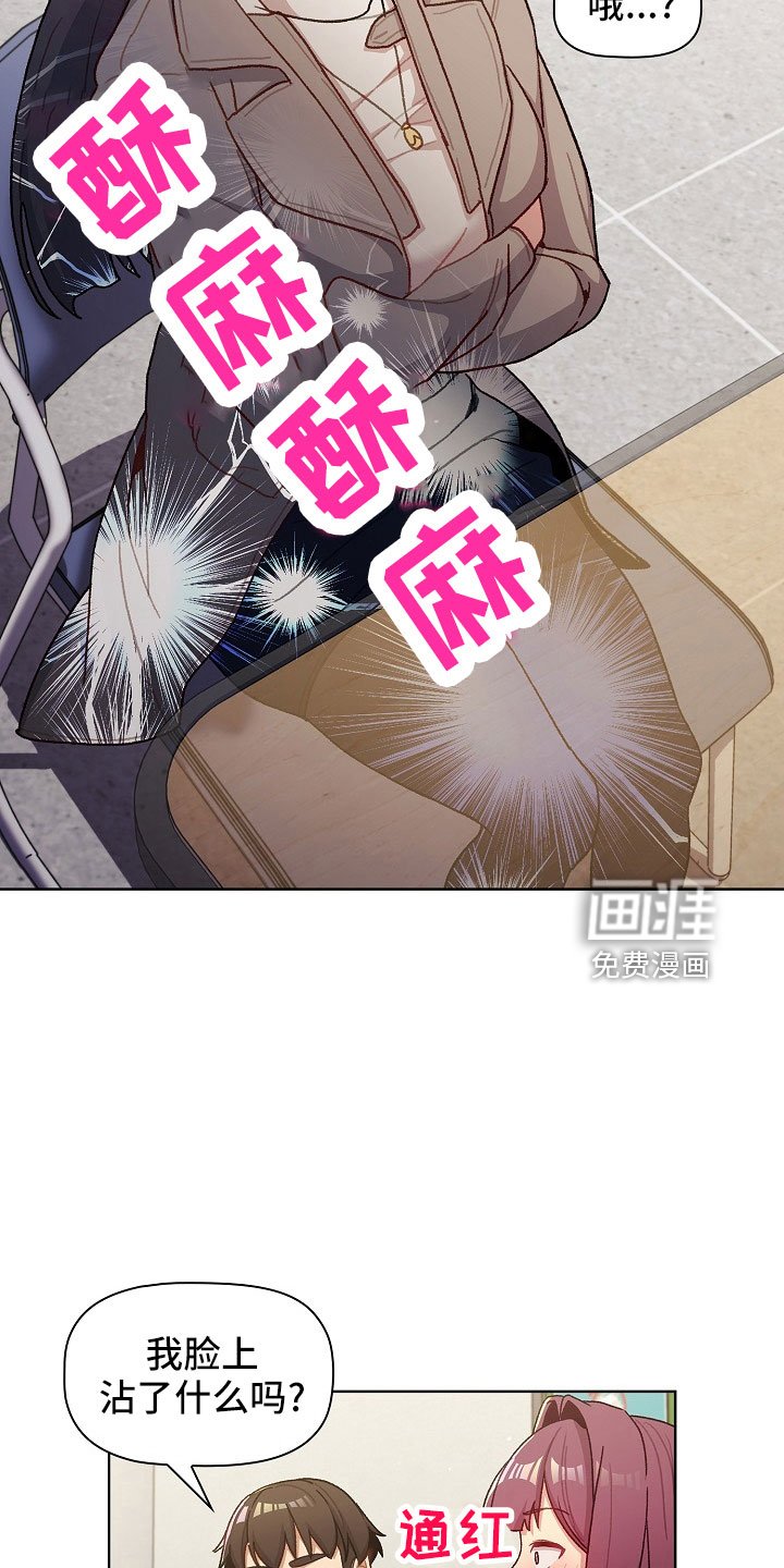 第53章：安慰