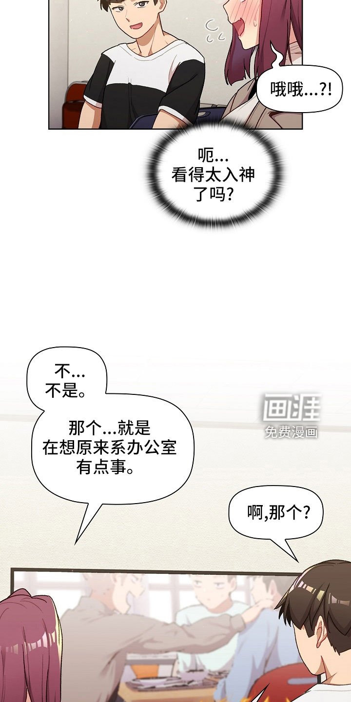 第53章：安慰