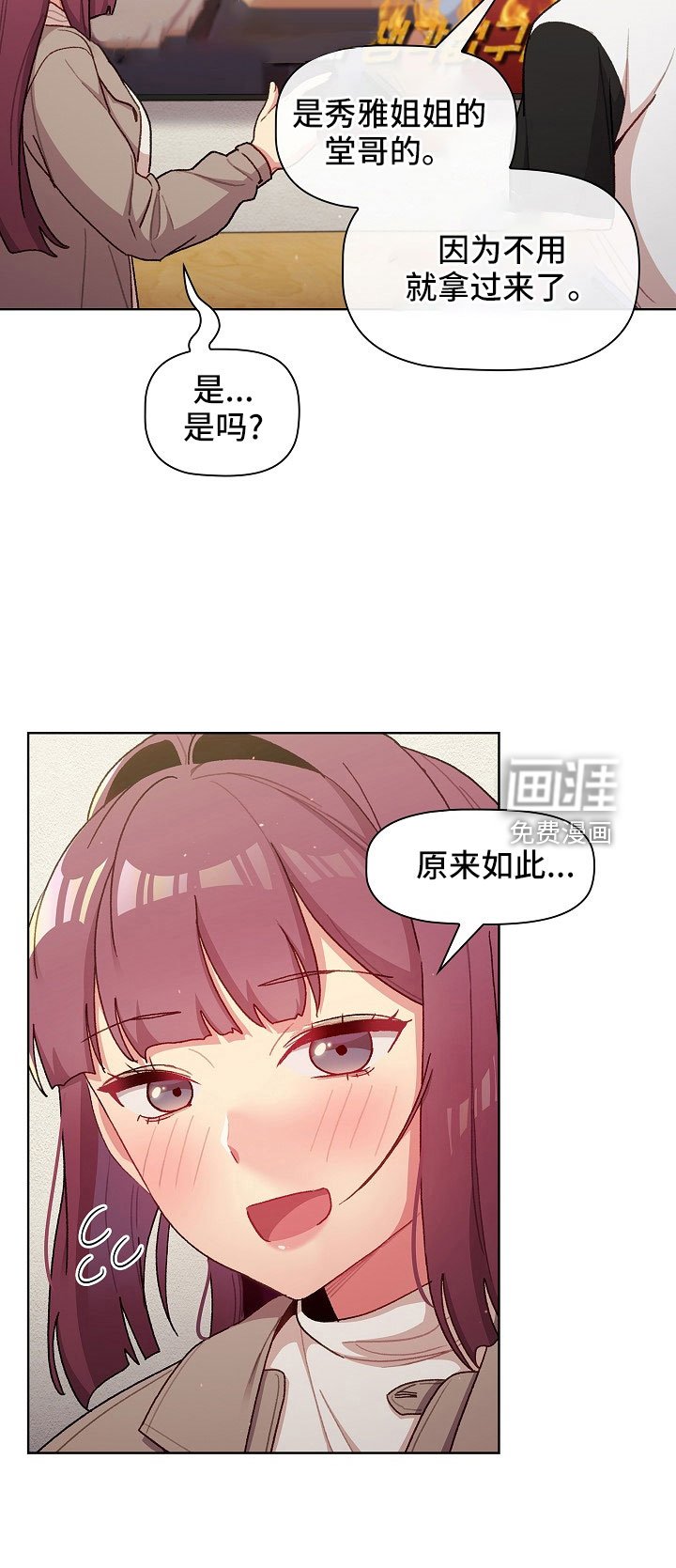 第53章：安慰