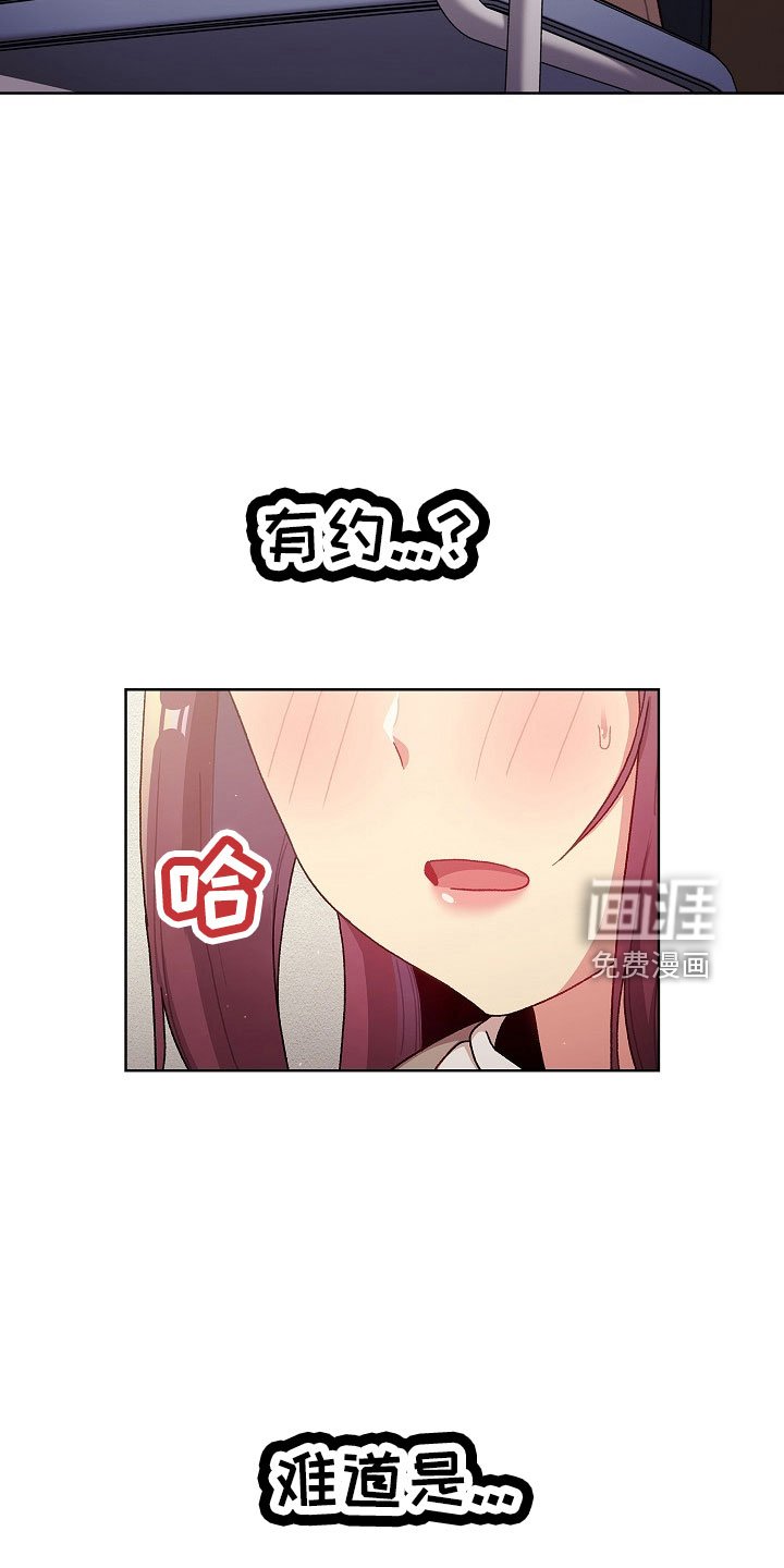 第54章：狐狸一样