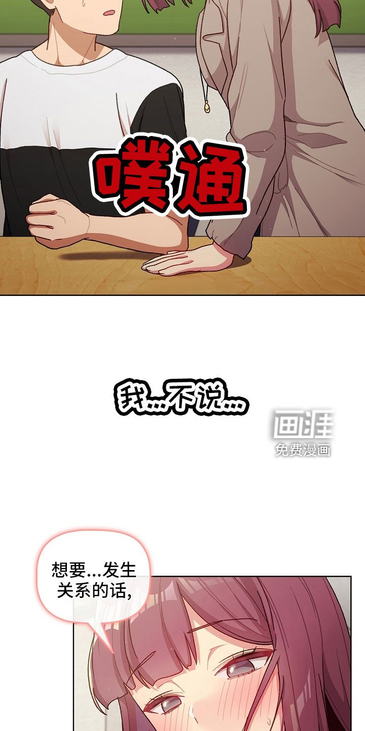 第54章：狐狸一样