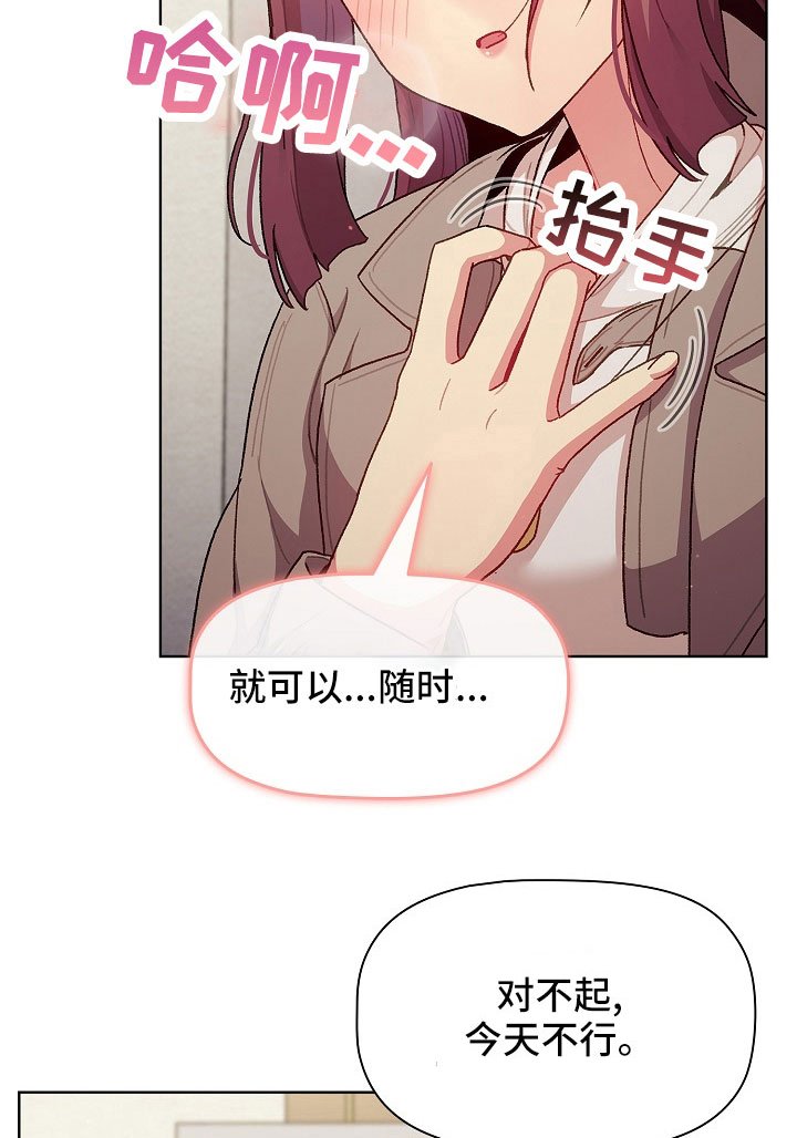 第54章：狐狸一样