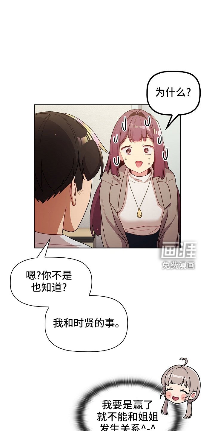 第54章：狐狸一样