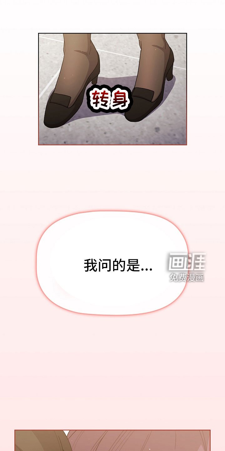 第54章：狐狸一样