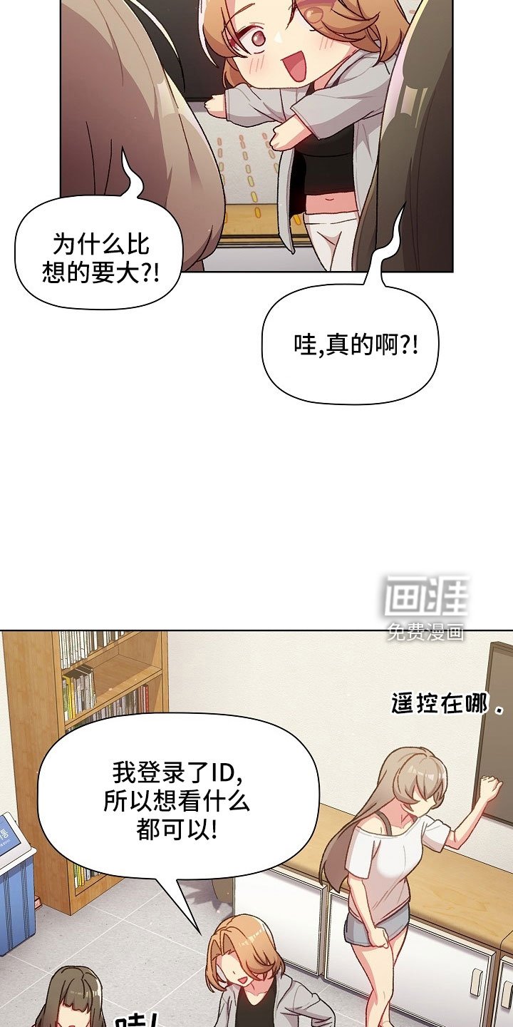 第54章：狐狸一样