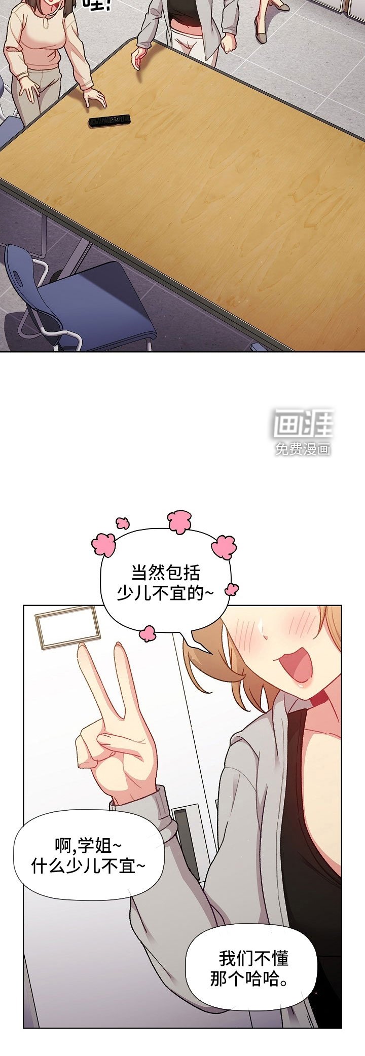 第54章：狐狸一样