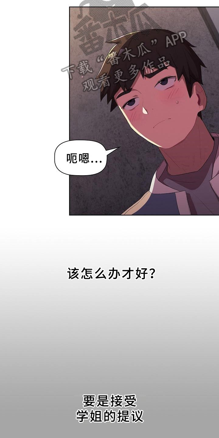 第7章：醉了