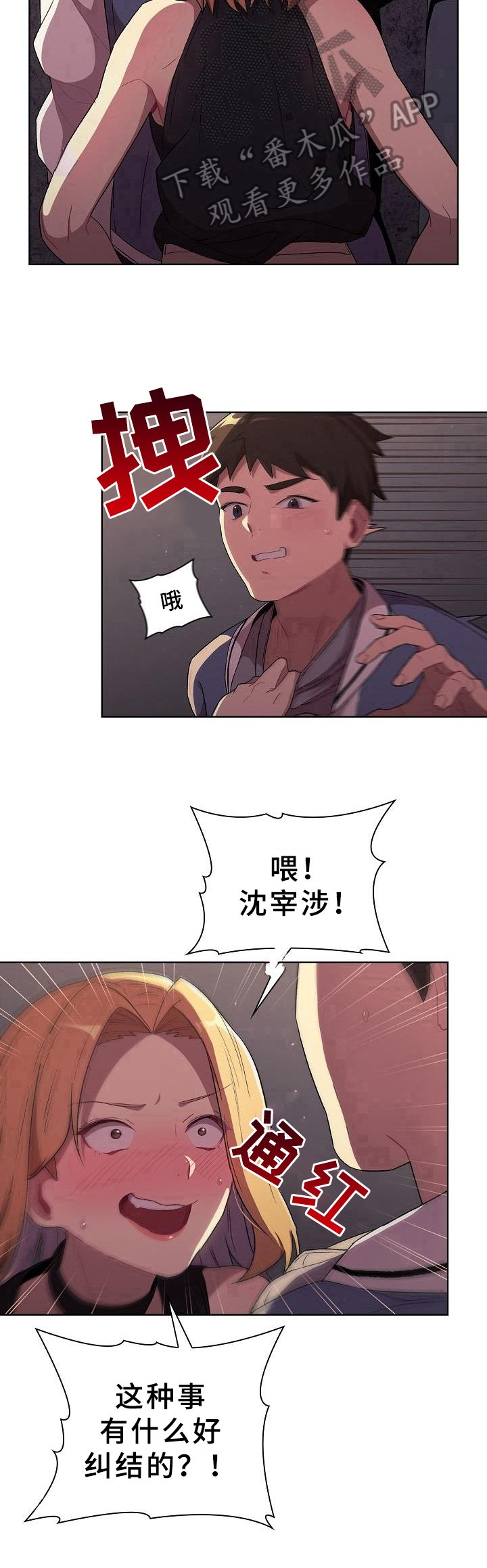 第7章：醉了