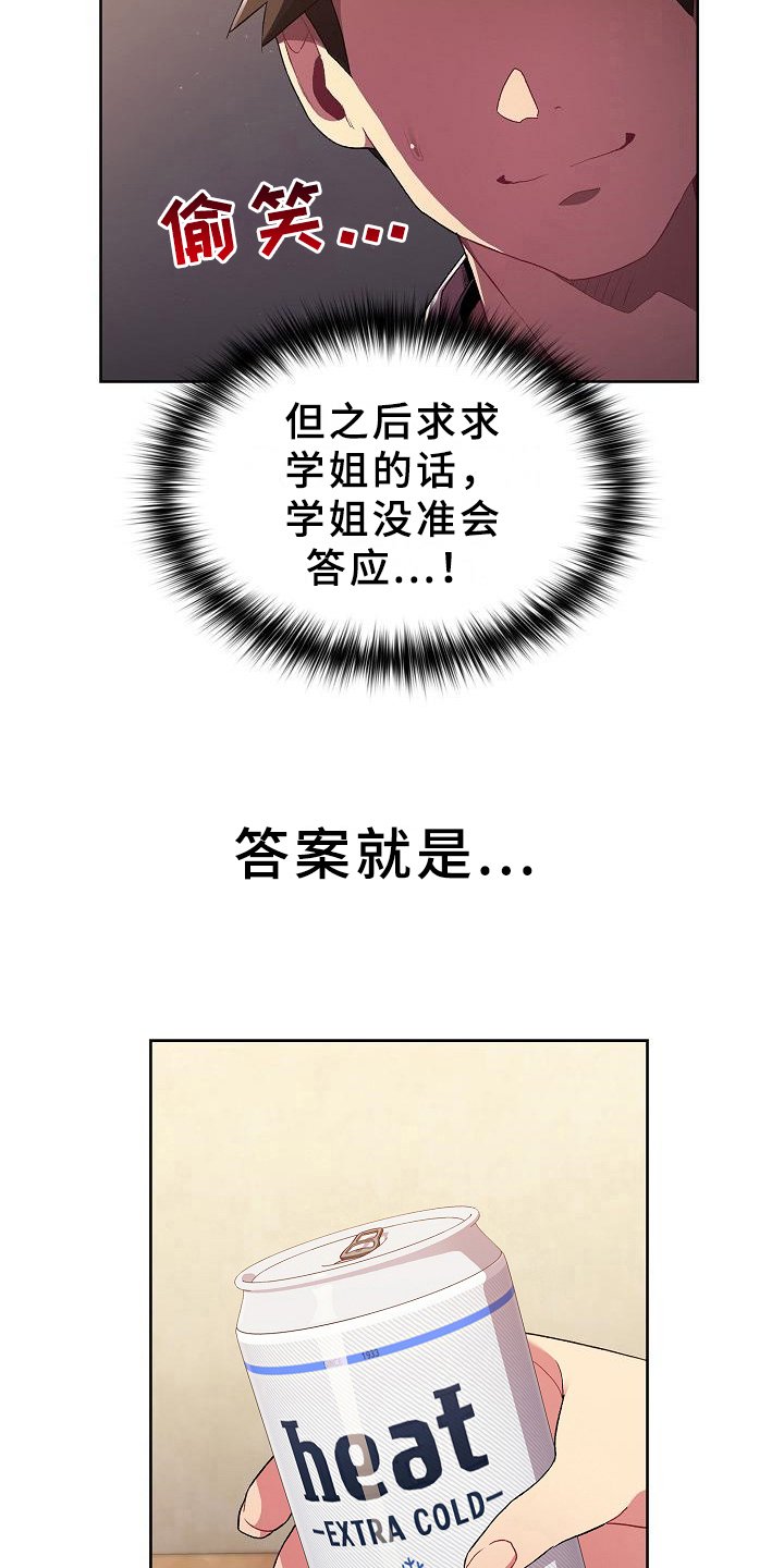 第7章：醉了