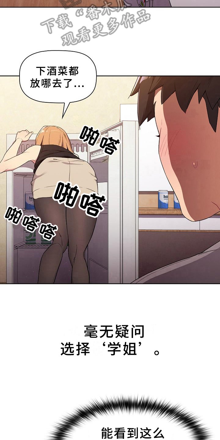 第7章：醉了