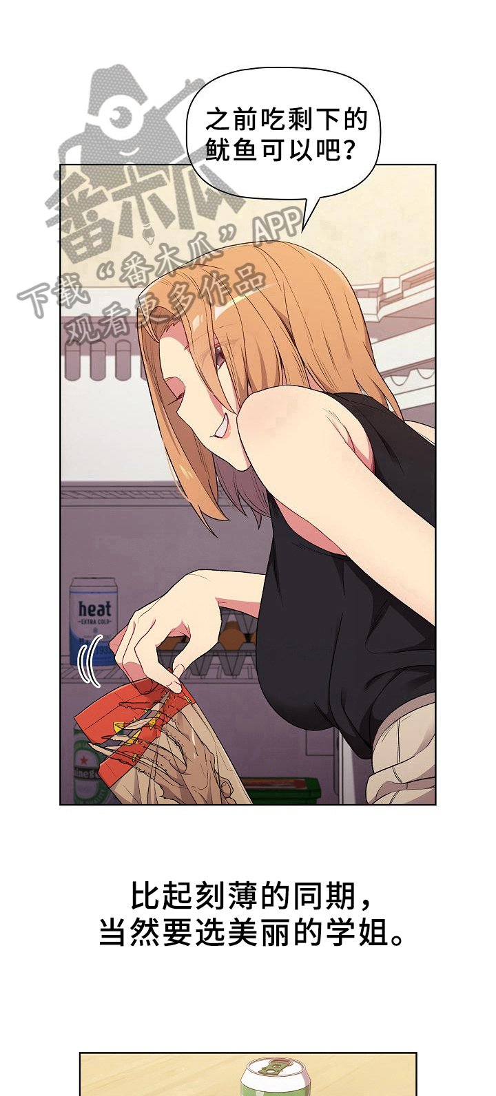 第7章：醉了