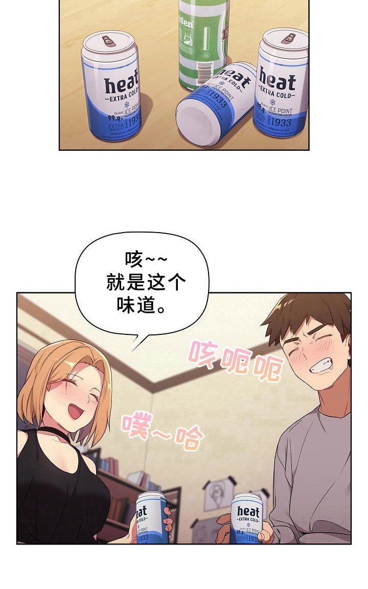 第7章：醉了