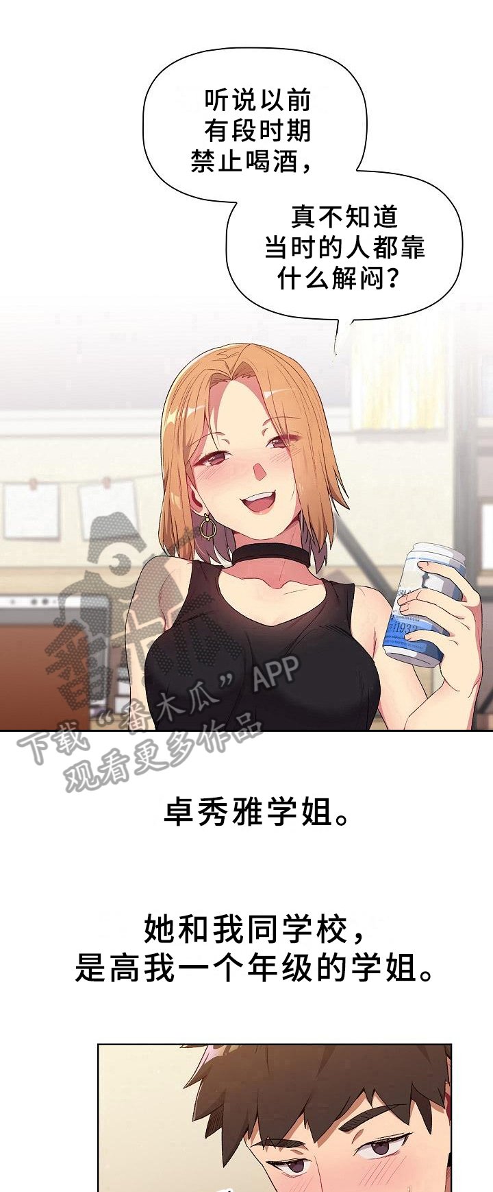 第8章：可爱