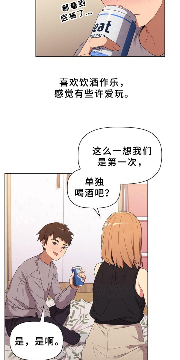 第8章：可爱