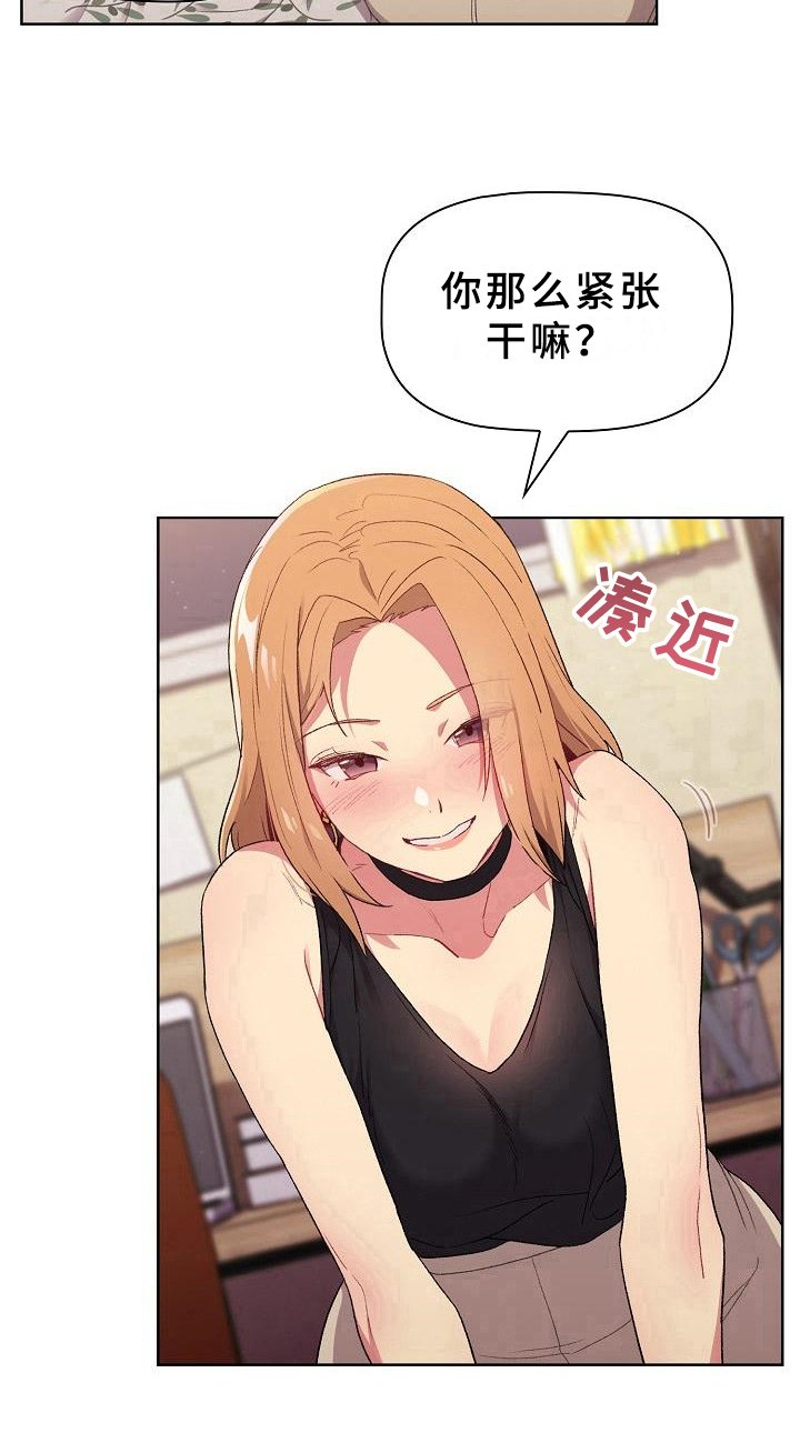 第8章：可爱