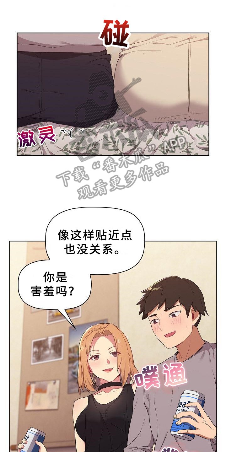 第8章：可爱