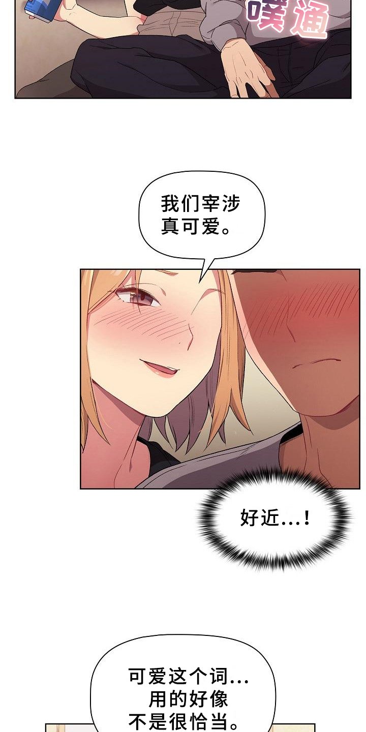 第8章：可爱
