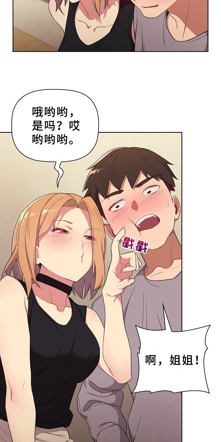 第8章：可爱