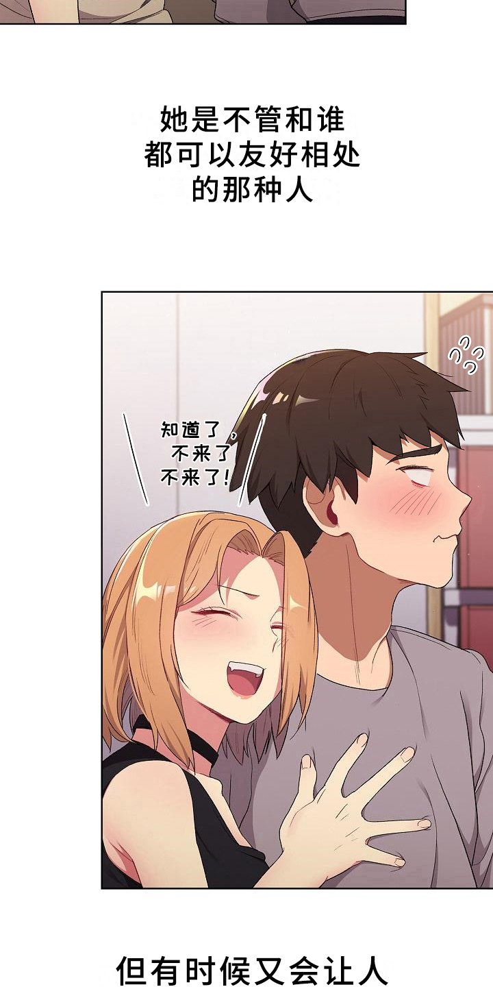 第8章：可爱