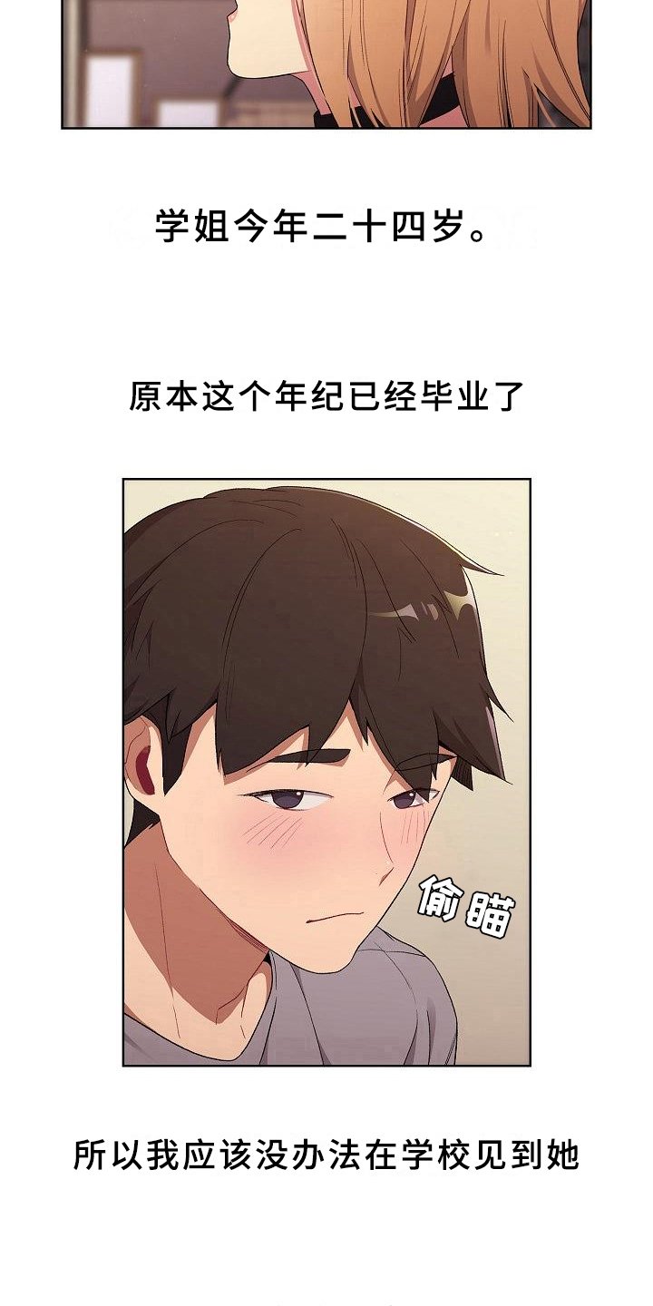 第8章：可爱