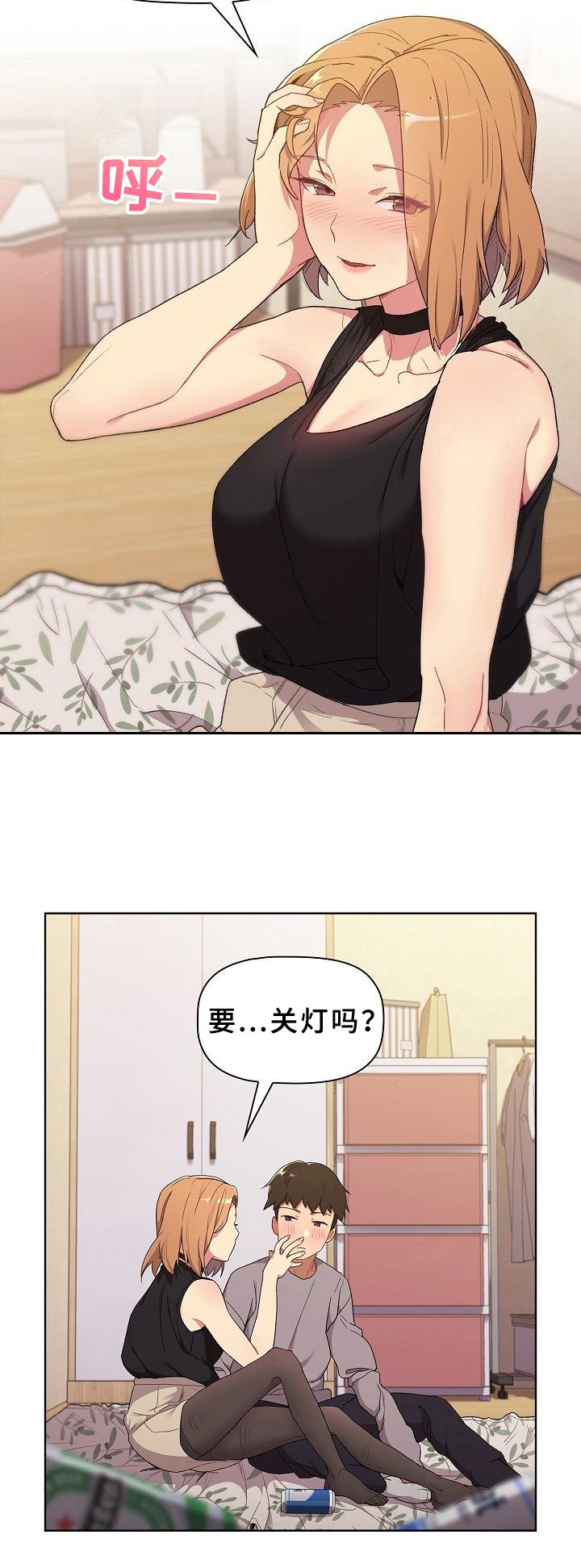 第8章：可爱