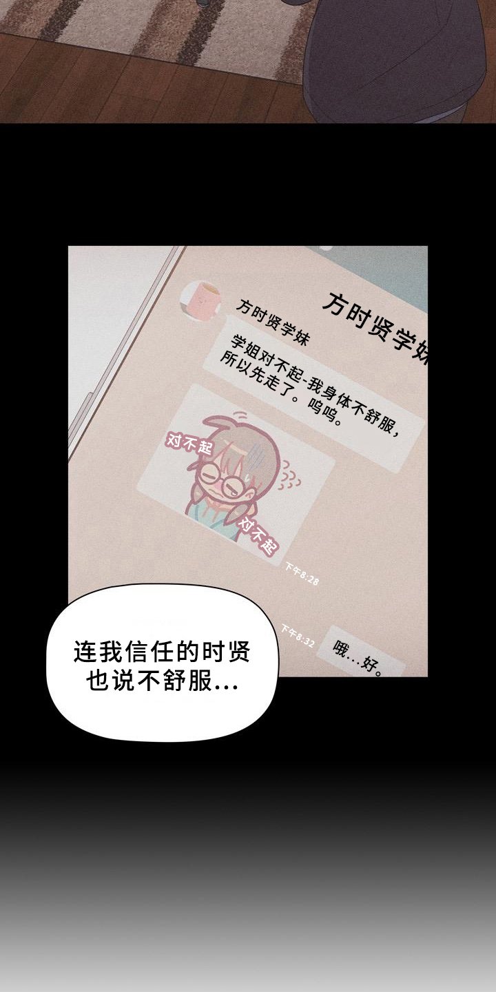 第9章：道歉