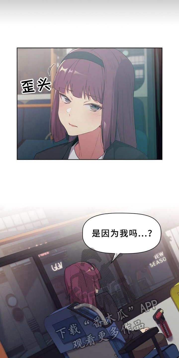第9章：道歉