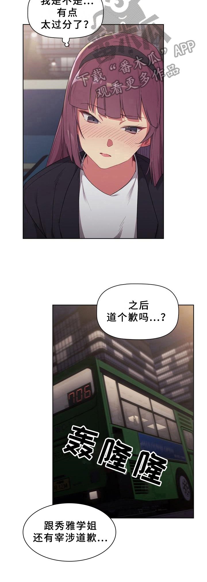 第9章：道歉