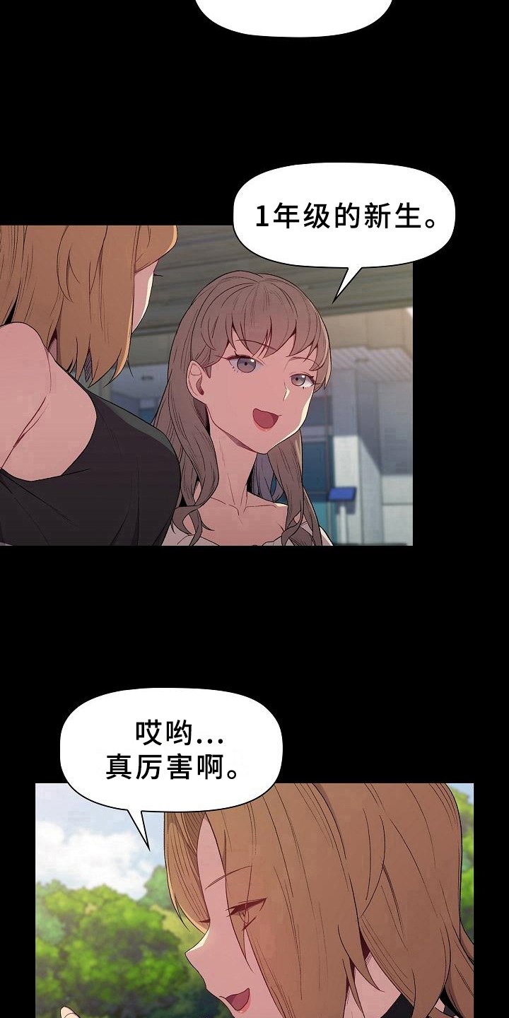 第9章：道歉