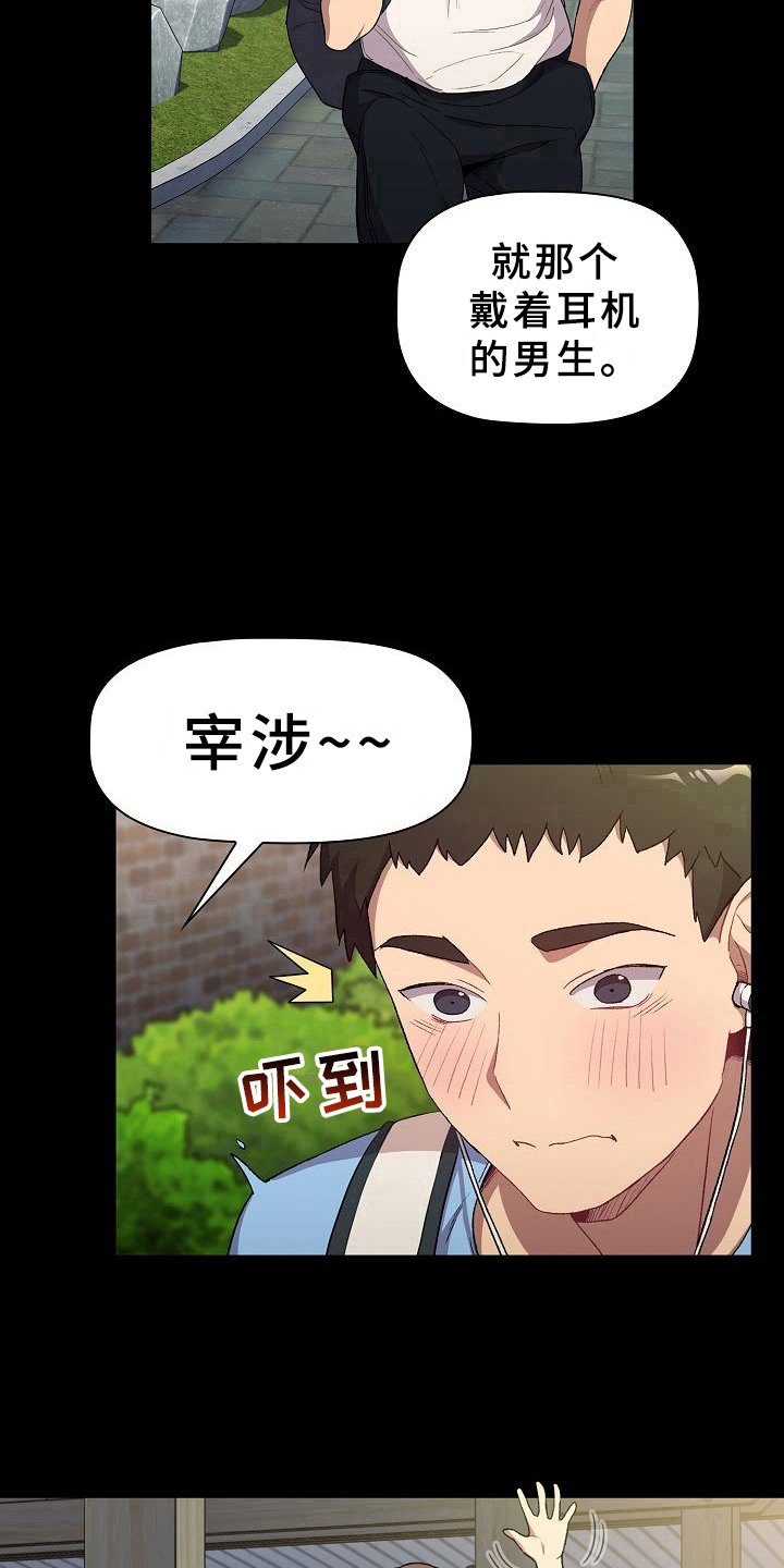 第9章：道歉